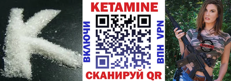 КЕТАМИН VHQ  Волосово 