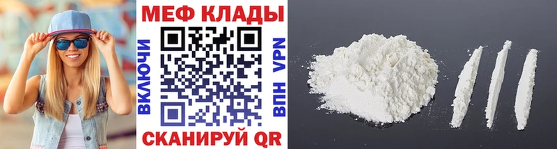МЕФ кристаллы  купить наркотик  Волосово 