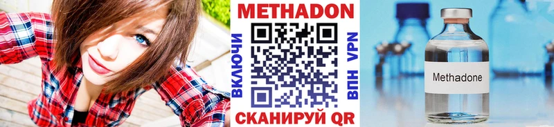 МЕТАДОН VHQ  Волосово 